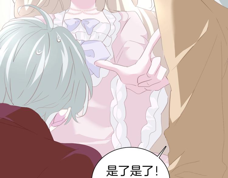 一言不合就吸血韩漫全集-第64话  我才不会说求抱抱！无删减无遮挡章节图片 