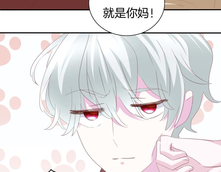 一言不合就吸血韩漫全集-第64话  我才不会说求抱抱！无删减无遮挡章节图片 