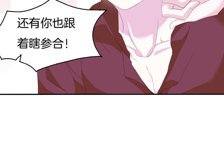 一言不合就吸血韩漫全集-第64话  我才不会说求抱抱！无删减无遮挡章节图片 