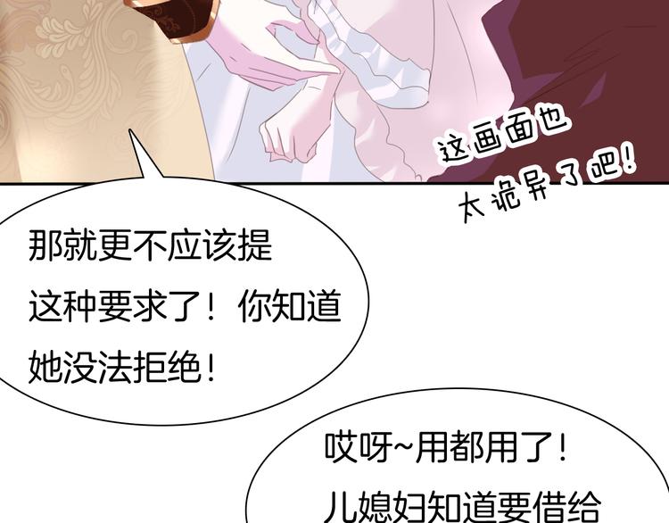 一言不合就吸血韩漫全集-第64话  我才不会说求抱抱！无删减无遮挡章节图片 