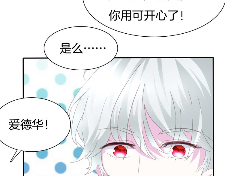 一言不合就吸血韩漫全集-第64话  我才不会说求抱抱！无删减无遮挡章节图片 