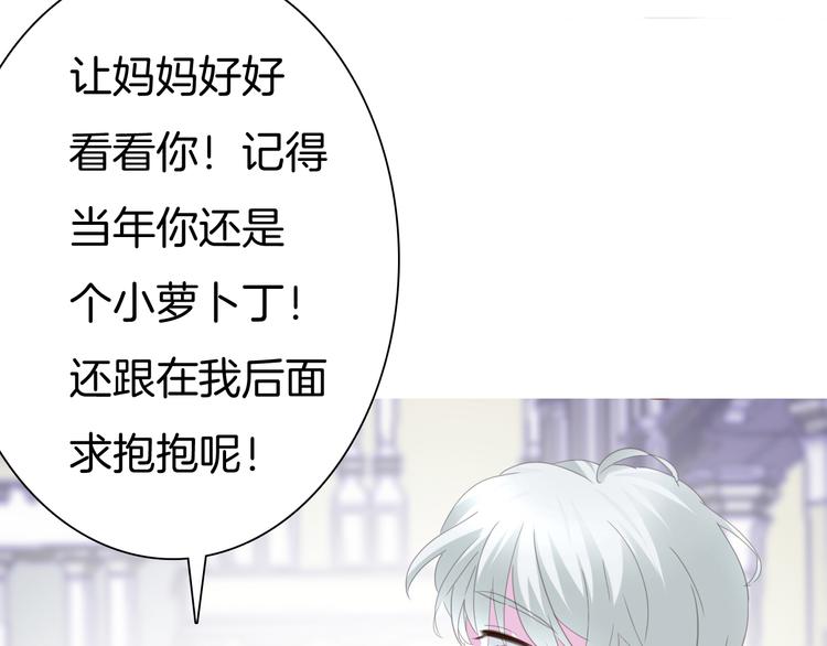 一言不合就吸血韩漫全集-第64话  我才不会说求抱抱！无删减无遮挡章节图片 