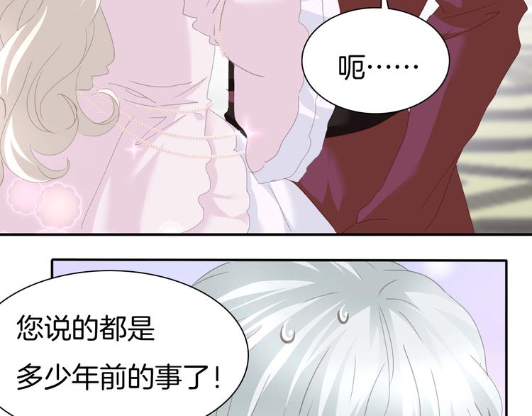 一言不合就吸血韩漫全集-第64话  我才不会说求抱抱！无删减无遮挡章节图片 
