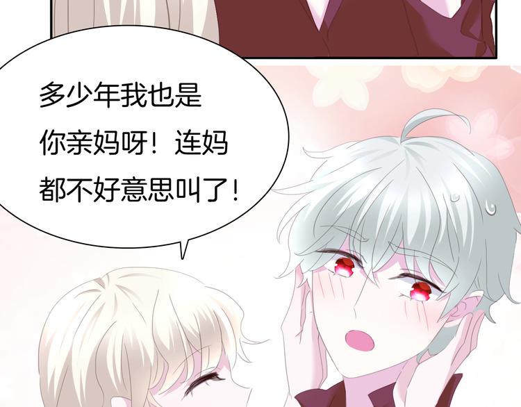 一言不合就吸血韩漫全集-第64话  我才不会说求抱抱！无删减无遮挡章节图片 