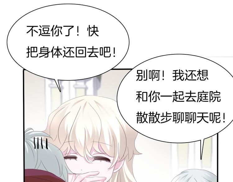 一言不合就吸血韩漫全集-第64话  我才不会说求抱抱！无删减无遮挡章节图片 