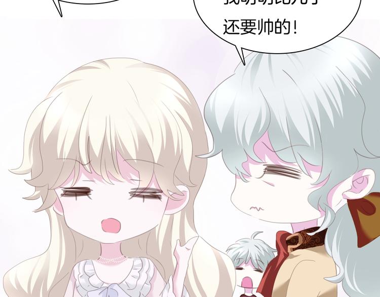 一言不合就吸血韩漫全集-第64话  我才不会说求抱抱！无删减无遮挡章节图片 