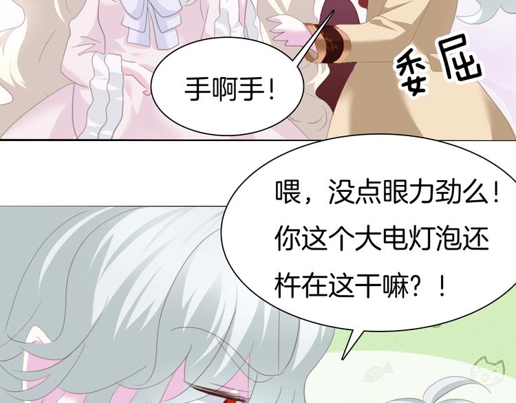一言不合就吸血韩漫全集-第64话  我才不会说求抱抱！无删减无遮挡章节图片 