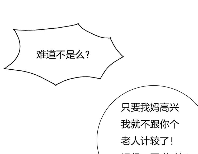 一言不合就吸血韩漫全集-第64话  我才不会说求抱抱！无删减无遮挡章节图片 