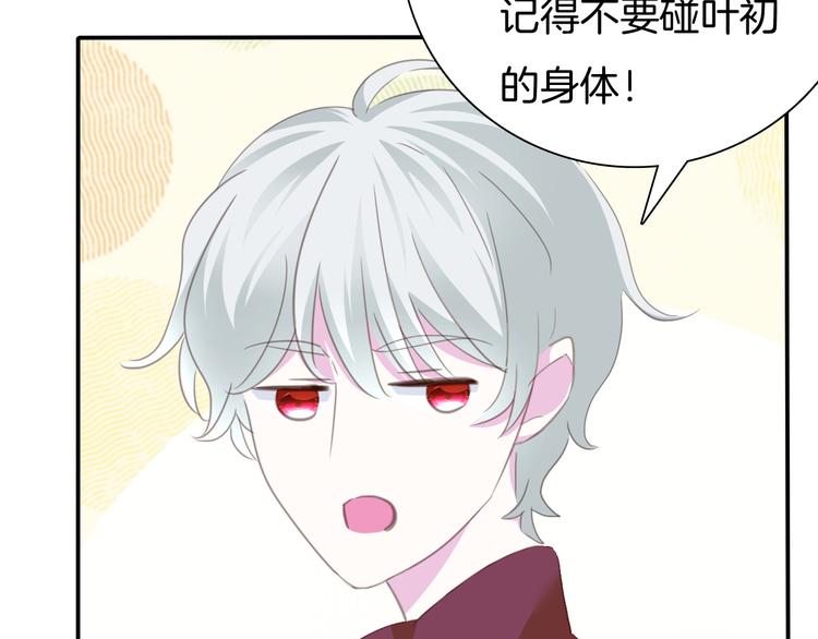 一言不合就吸血韩漫全集-第64话  我才不会说求抱抱！无删减无遮挡章节图片 