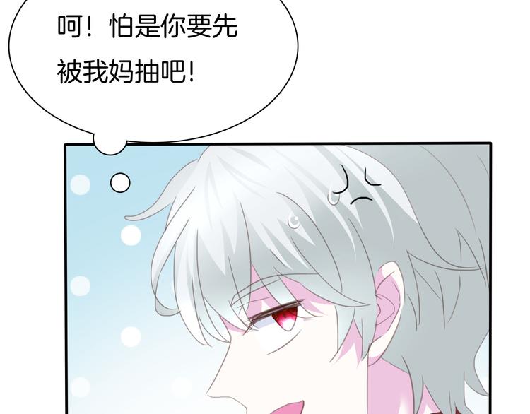一言不合就吸血韩漫全集-第64话  我才不会说求抱抱！无删减无遮挡章节图片 