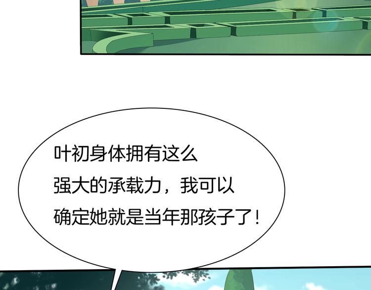 一言不合就吸血韩漫全集-第64话  我才不会说求抱抱！无删减无遮挡章节图片 