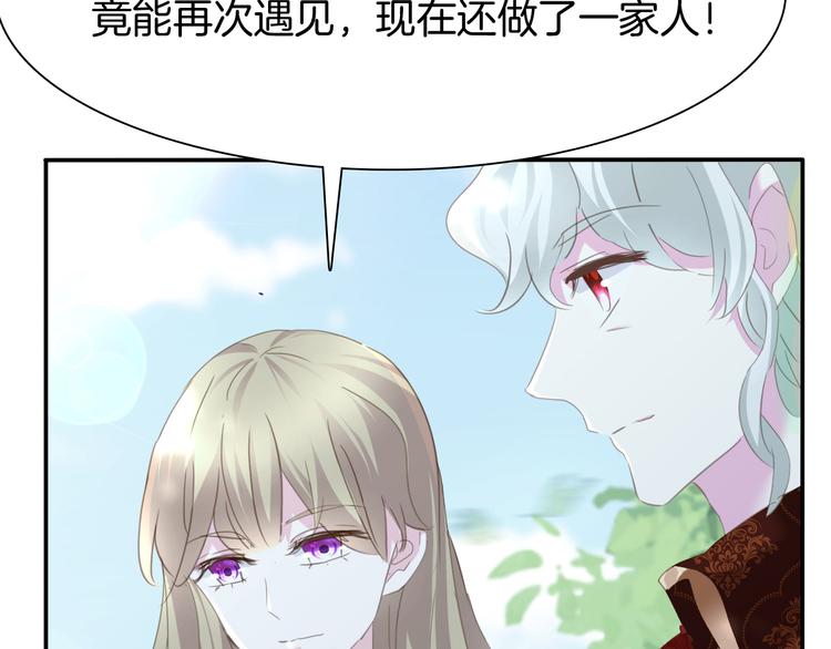 一言不合就吸血韩漫全集-第64话  我才不会说求抱抱！无删减无遮挡章节图片 