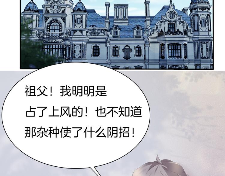 一言不合就吸血韩漫全集-第64话  我才不会说求抱抱！无删减无遮挡章节图片 