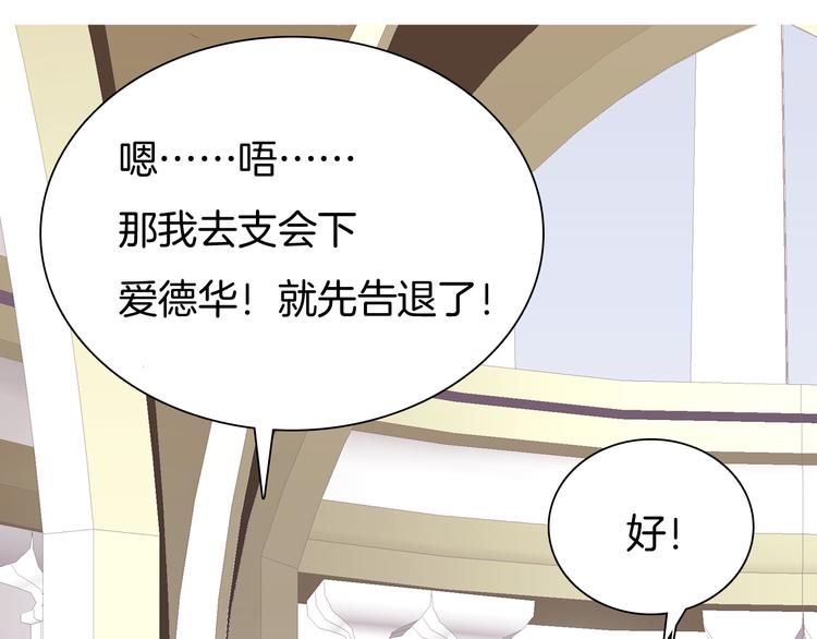 一言不合就吸血韩漫全集-第64话  我才不会说求抱抱！无删减无遮挡章节图片 