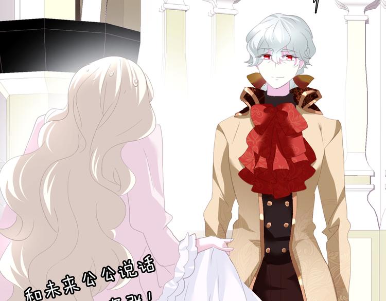 一言不合就吸血韩漫全集-第64话  我才不会说求抱抱！无删减无遮挡章节图片 