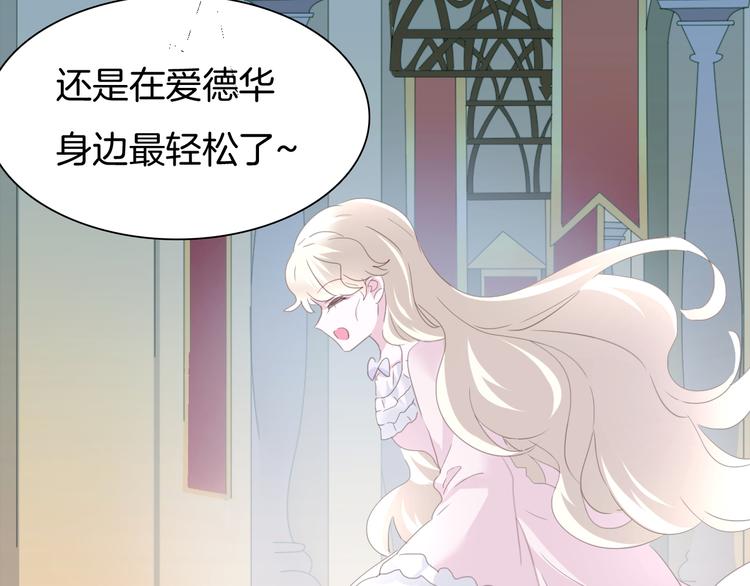 一言不合就吸血韩漫全集-第64话  我才不会说求抱抱！无删减无遮挡章节图片 