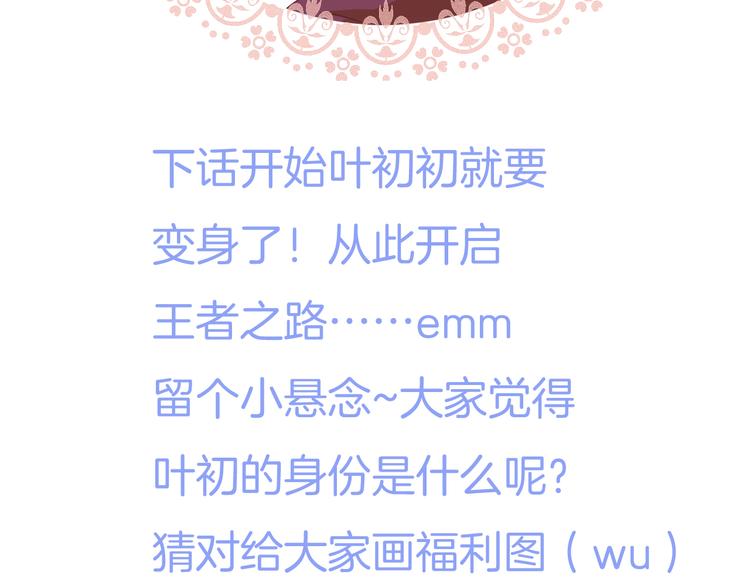 一言不合就吸血韩漫全集-第64话  我才不会说求抱抱！无删减无遮挡章节图片 