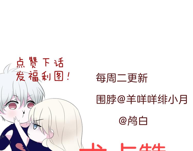 一言不合就吸血韩漫全集-第64话  我才不会说求抱抱！无删减无遮挡章节图片 