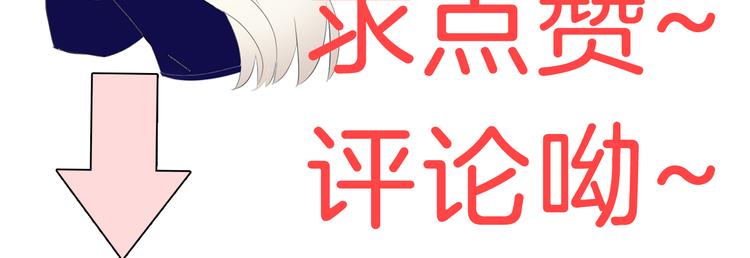 一言不合就吸血韩漫全集-第64话  我才不会说求抱抱！无删减无遮挡章节图片 