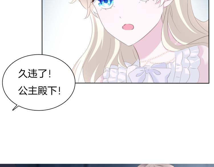 一言不合就吸血韩漫全集-第65话  禁忌之女无删减无遮挡章节图片 
