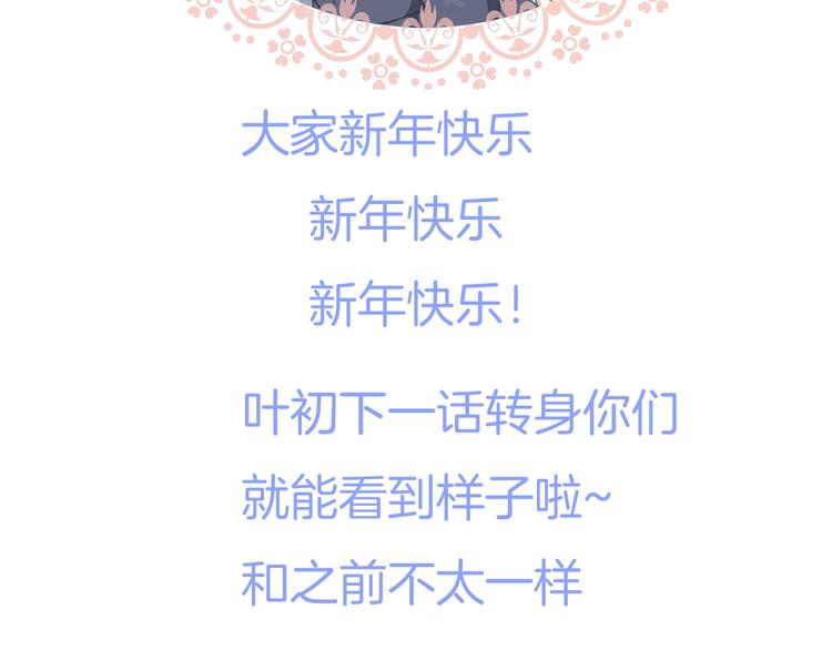 一言不合就吸血韩漫全集-第65话  禁忌之女无删减无遮挡章节图片 