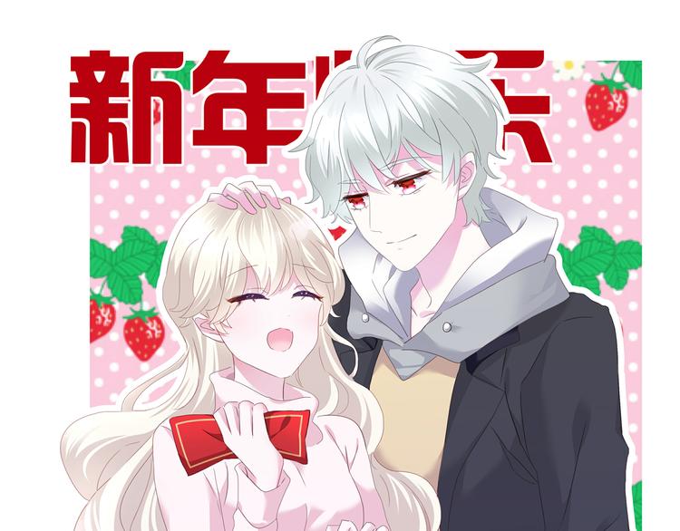 一言不合就吸血韩漫全集-第65话  禁忌之女无删减无遮挡章节图片 