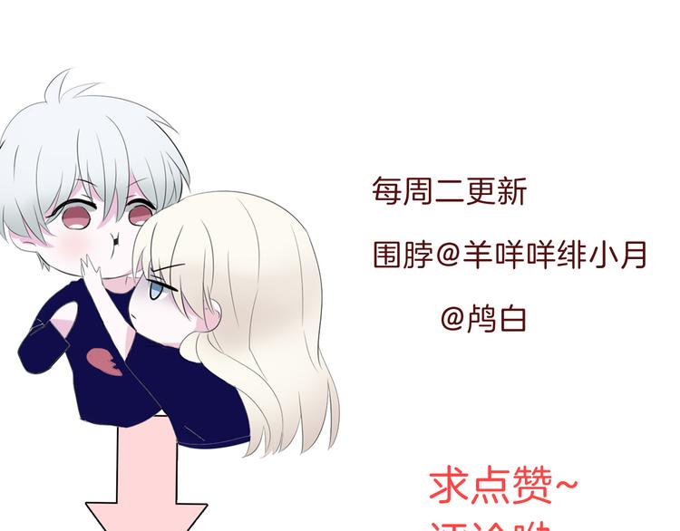 一言不合就吸血韩漫全集-第65话  禁忌之女无删减无遮挡章节图片 