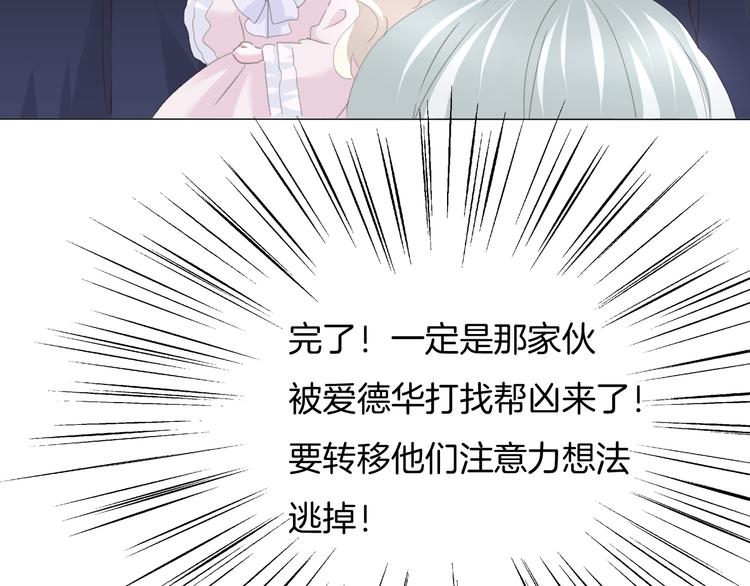 一言不合就吸血韩漫全集-第65话  禁忌之女无删减无遮挡章节图片 