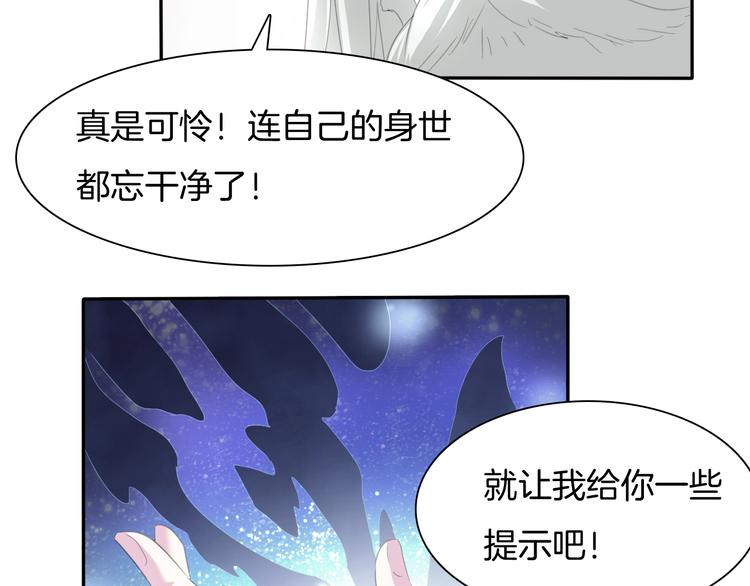 一言不合就吸血韩漫全集-第65话  禁忌之女无删减无遮挡章节图片 