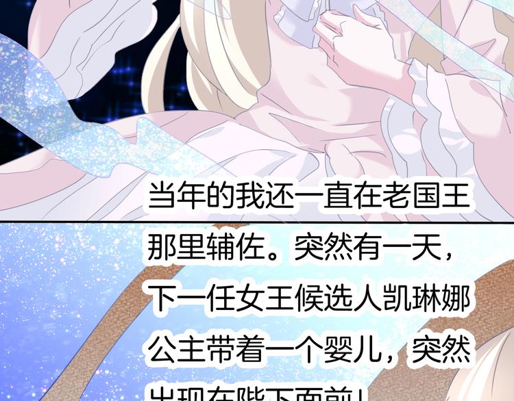 一言不合就吸血韩漫全集-第65话  禁忌之女无删减无遮挡章节图片 