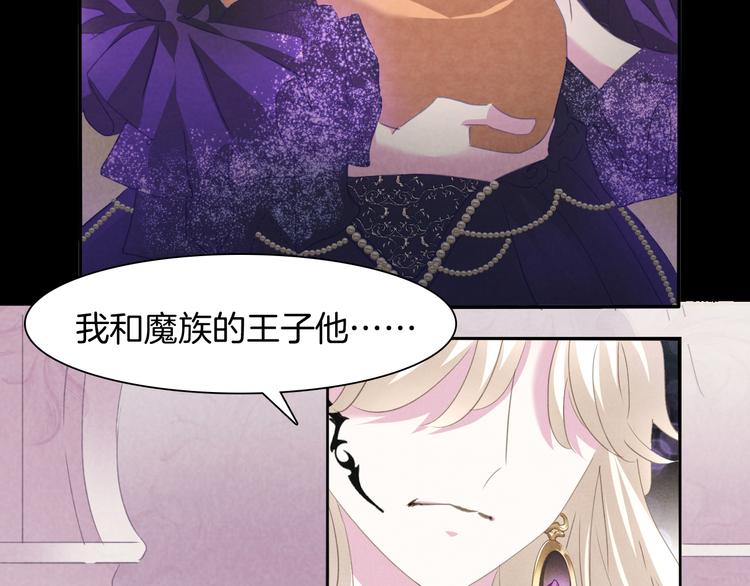一言不合就吸血韩漫全集-第65话  禁忌之女无删减无遮挡章节图片 