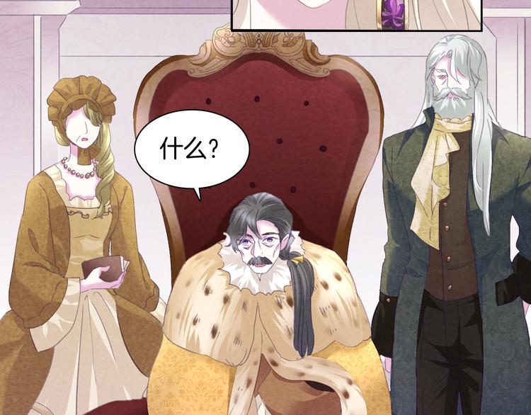 一言不合就吸血韩漫全集-第65话  禁忌之女无删减无遮挡章节图片 