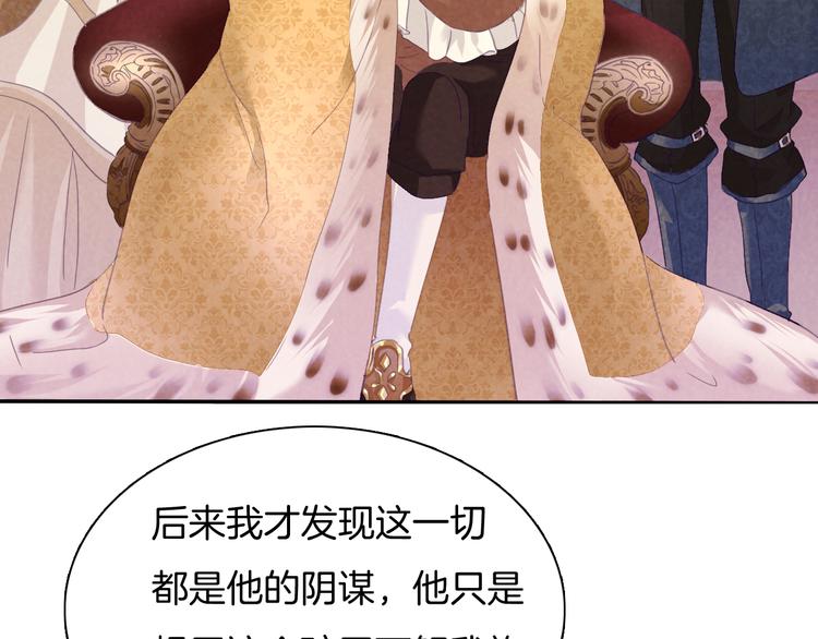 一言不合就吸血韩漫全集-第65话  禁忌之女无删减无遮挡章节图片 