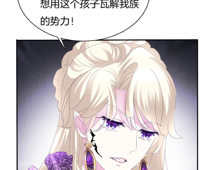 一言不合就吸血韩漫全集-第65话  禁忌之女无删减无遮挡章节图片 