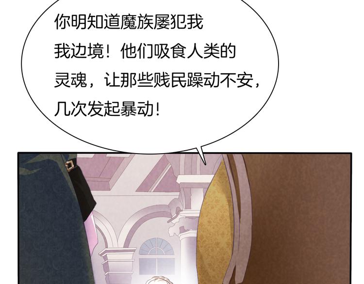 一言不合就吸血韩漫全集-第65话  禁忌之女无删减无遮挡章节图片 