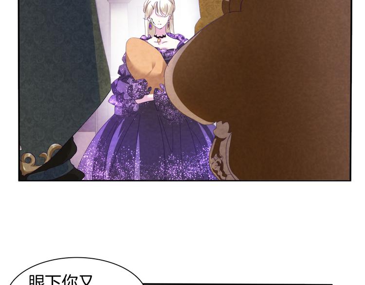 一言不合就吸血韩漫全集-第65话  禁忌之女无删减无遮挡章节图片 