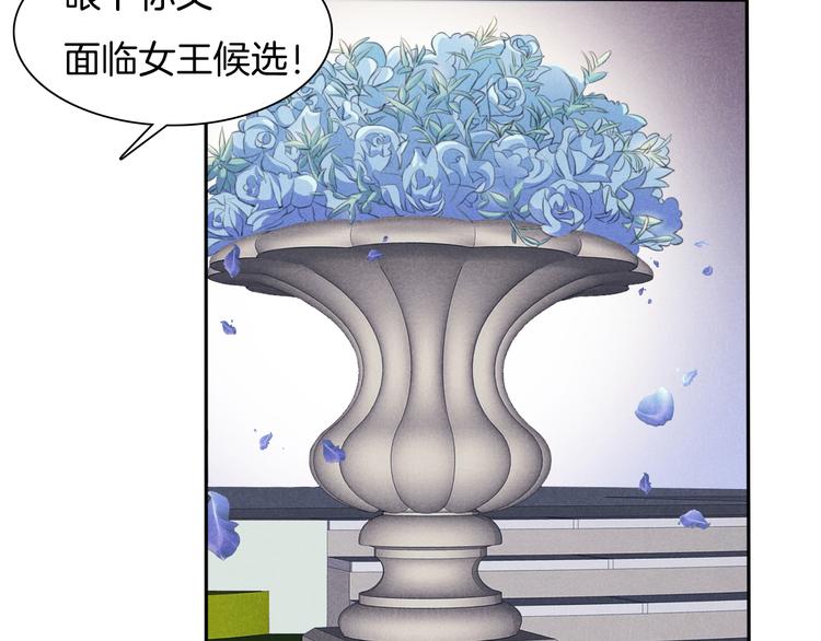 一言不合就吸血韩漫全集-第65话  禁忌之女无删减无遮挡章节图片 