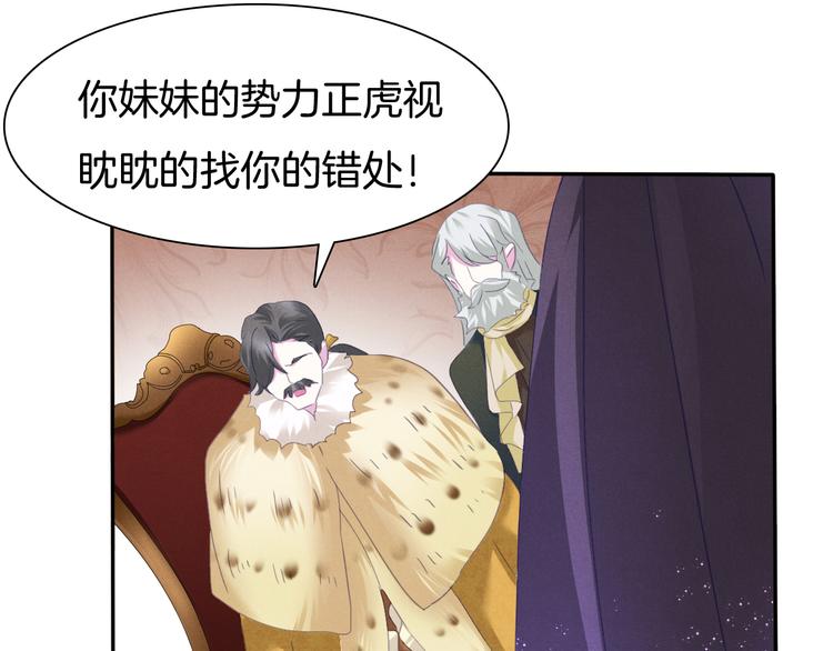 一言不合就吸血韩漫全集-第65话  禁忌之女无删减无遮挡章节图片 