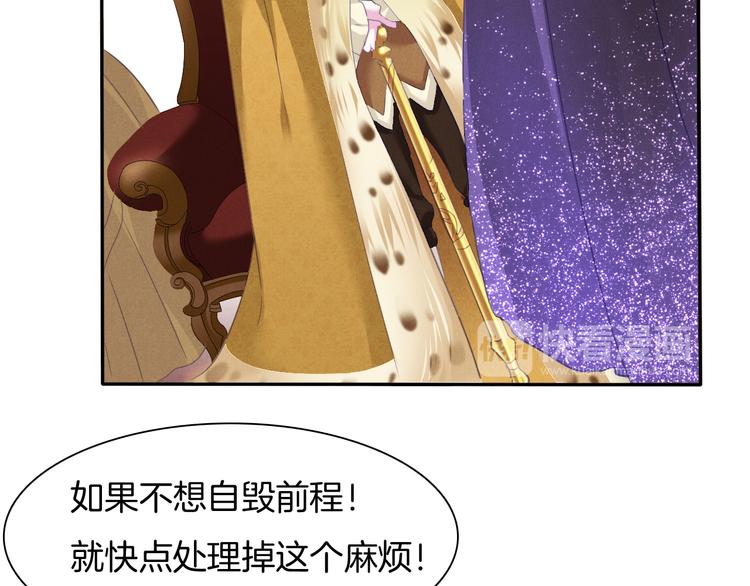一言不合就吸血韩漫全集-第65话  禁忌之女无删减无遮挡章节图片 