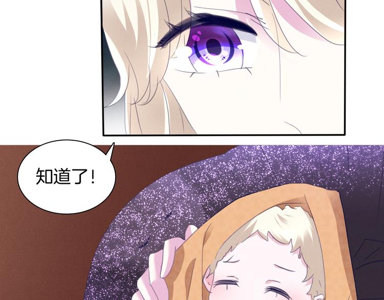 一言不合就吸血韩漫全集-第65话  禁忌之女无删减无遮挡章节图片 