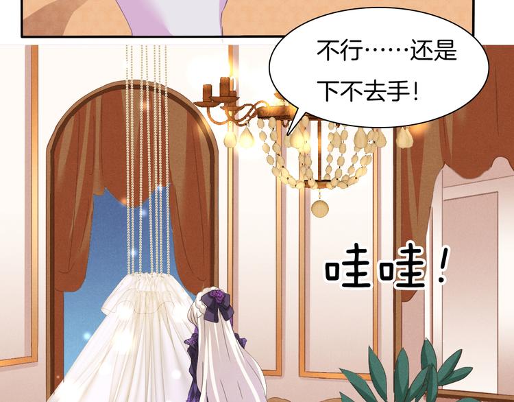 一言不合就吸血韩漫全集-第65话  禁忌之女无删减无遮挡章节图片 
