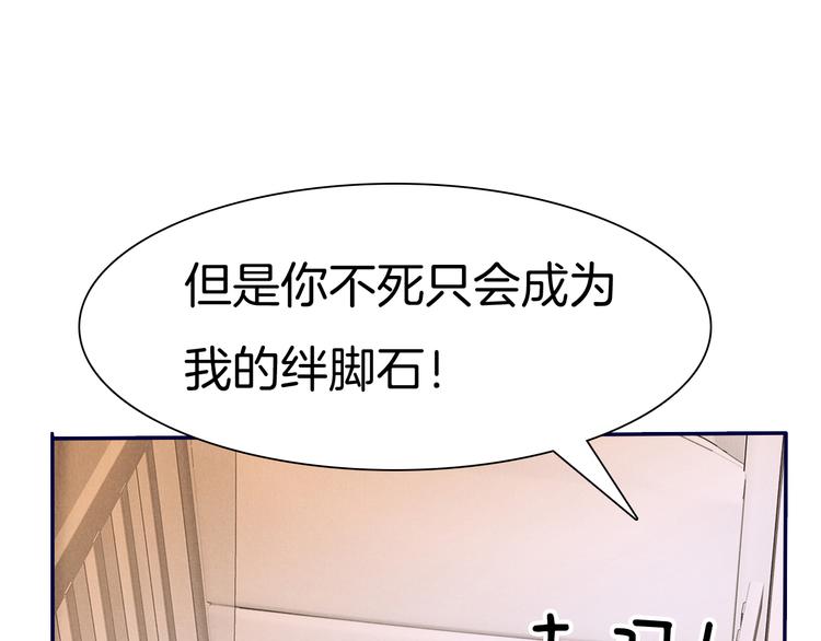 一言不合就吸血韩漫全集-第65话  禁忌之女无删减无遮挡章节图片 