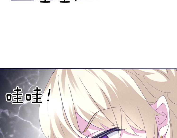 一言不合就吸血韩漫全集-第65话  禁忌之女无删减无遮挡章节图片 