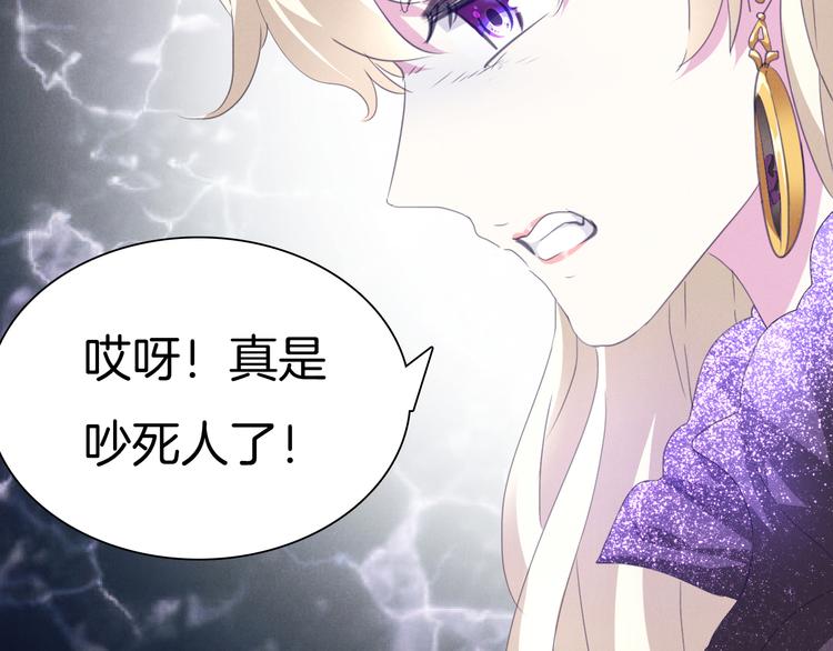 一言不合就吸血韩漫全集-第65话  禁忌之女无删减无遮挡章节图片 
