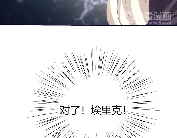 一言不合就吸血韩漫全集-第65话  禁忌之女无删减无遮挡章节图片 