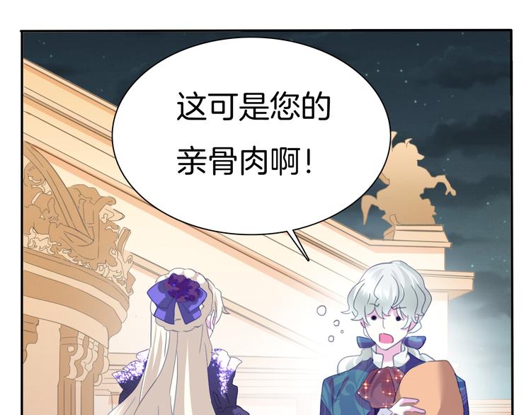 一言不合就吸血韩漫全集-第65话  禁忌之女无删减无遮挡章节图片 