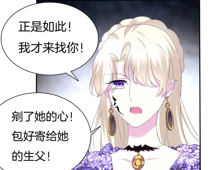 一言不合就吸血韩漫全集-第65话  禁忌之女无删减无遮挡章节图片 