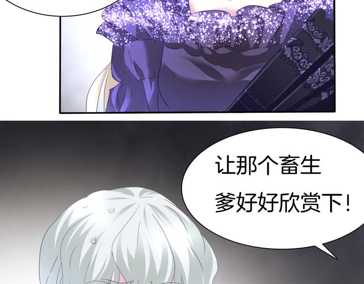 一言不合就吸血韩漫全集-第65话  禁忌之女无删减无遮挡章节图片 