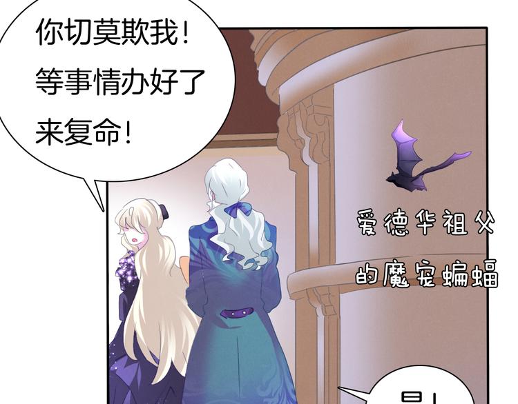 一言不合就吸血韩漫全集-第65话  禁忌之女无删减无遮挡章节图片 