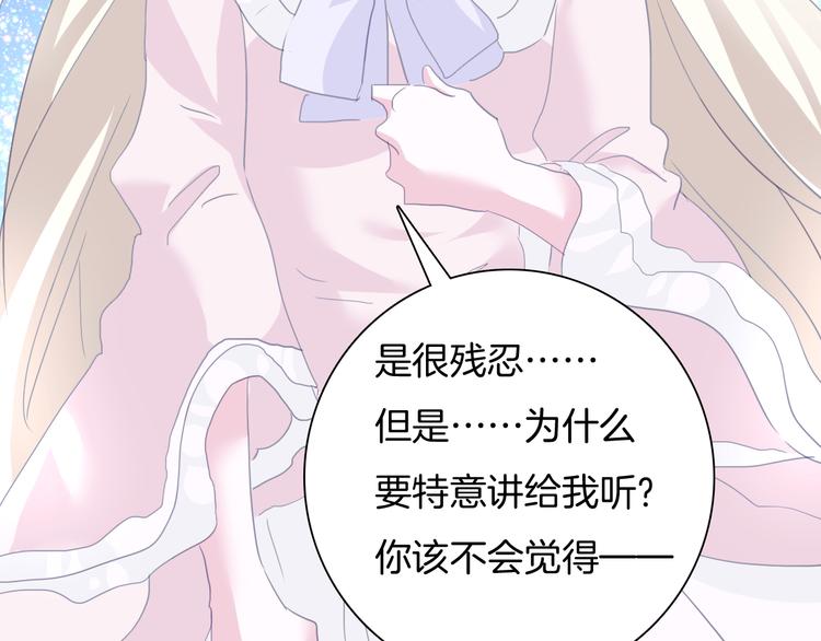 一言不合就吸血韩漫全集-第65话  禁忌之女无删减无遮挡章节图片 